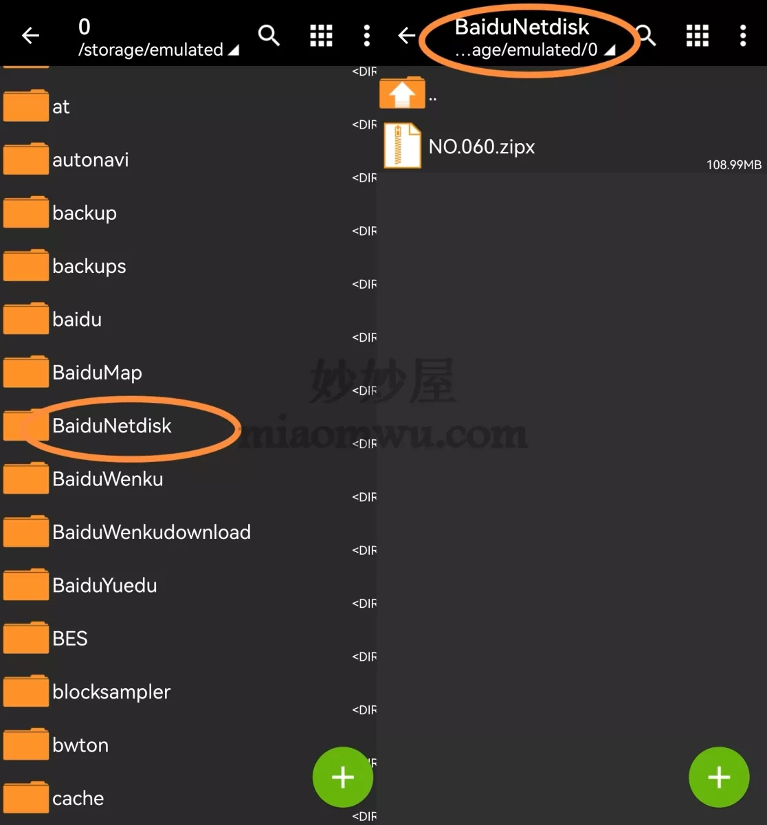 Android安卓手机解压教程 Android安卓手机解压教程