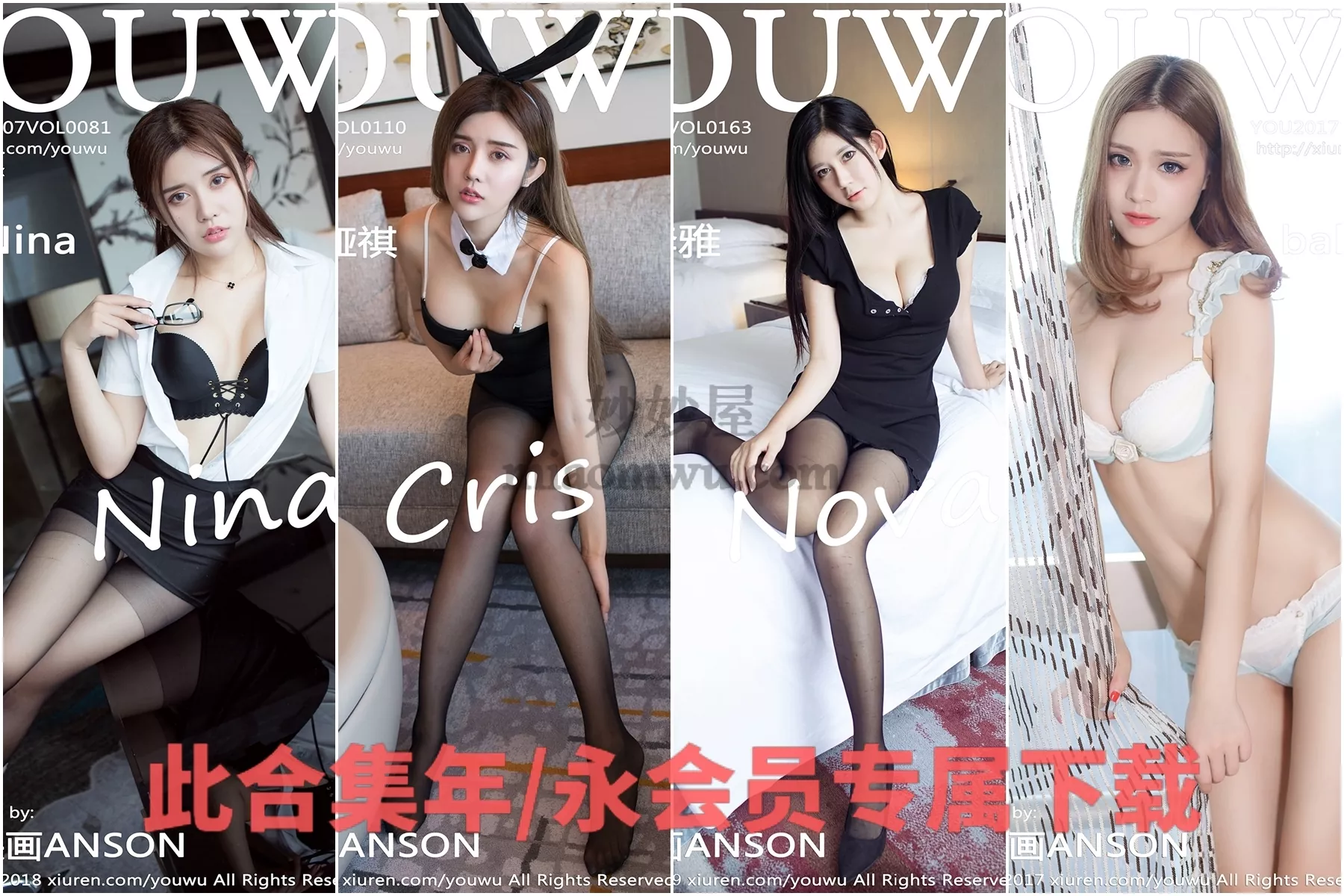 秀人合集【YOUWU尤物馆】全套001-174期(27.5G)