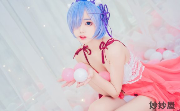 猫君君_MaoJun 粉嫩嫩的雷姆 [40P-428MB]