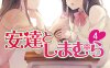 【轻小说】安达与岛村 [1-9卷]