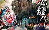 【轻小说】我是蜘蛛又怎样？[1-13卷+WEB版1-588话]