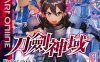 【轻小说】刀剑神域 [1-24卷+进击篇+外传+特典]