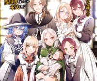 【轻小说】无职转生 ~到了异世界就拿出真本事~[1-20卷+WEB版+外传]