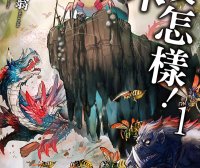 【轻小说】我是蜘蛛又怎样？[1-13卷+WEB版1-588话]