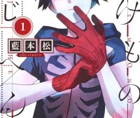 【漫画】怪物事变 [1-52话+番外]