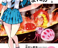 【漫画】我是蜘蛛又怎样？[1-48.1话+外传+番外]