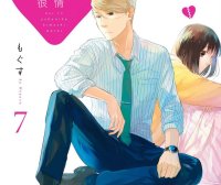 【漫画】这爱情有点奇怪 [1-43话+番外]