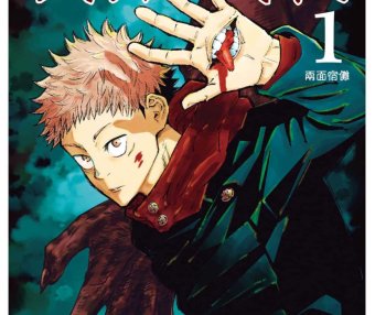 【漫画】咒术回战 [1-141话+前传]