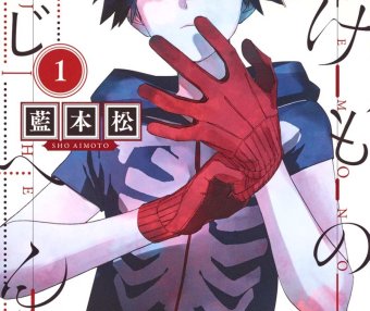 【漫画】怪物事变 [1-52话+番外]