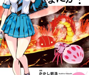 【漫画】我是蜘蛛又怎样？[1-48.1话+外传+番外]
