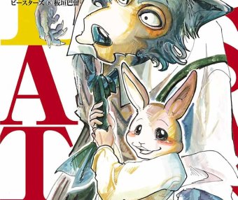 【漫画】BEASTARS动物狂想曲 [1-196话+短篇集]（已完结）
