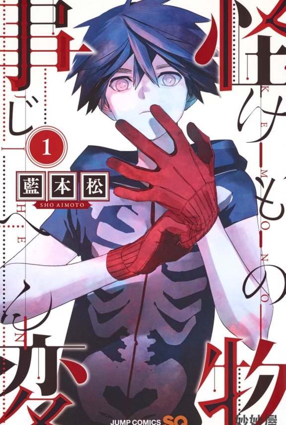 【漫画】怪物事变 [1-52话+番外]