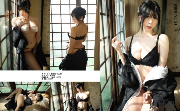 鹿野希 未亡人 [141P-253M]