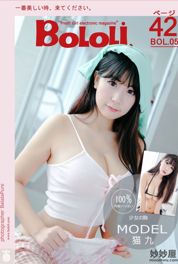 [BoLoLi波萝社] BOL.005 猫九酱Sakura [43P-183M]