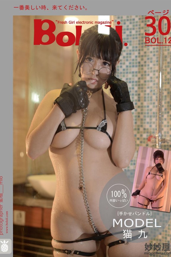 [BoLoLi波萝社] BOL.012 猫九酱Sakura [31P-587M]