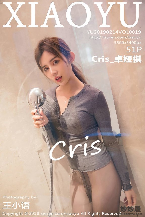 [XIAOYU语画界] Cris_卓娅祺 [51P-257MB]