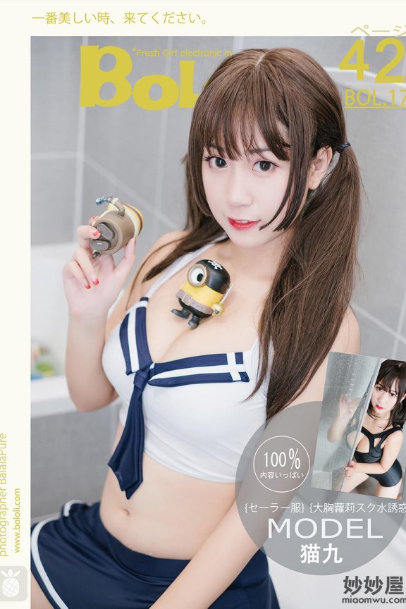 [BoLoLi波萝社] BOL.017B 猫九酱Sakura [43P-605M]