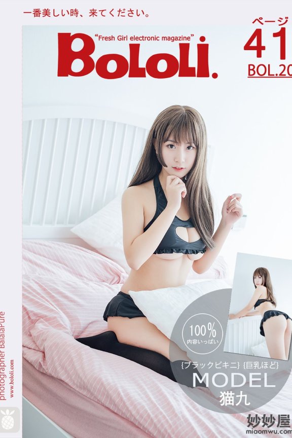 [BoLoLi波萝社] BOL.020 猫九酱Sakura [42P-387M]