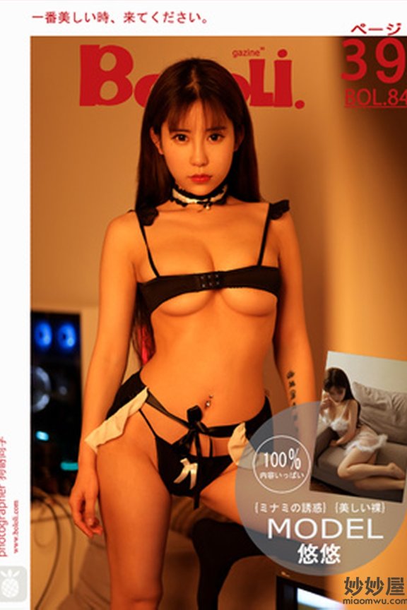 [BoLoLi波萝社] BOL.084 悠悠 [40P-268M]