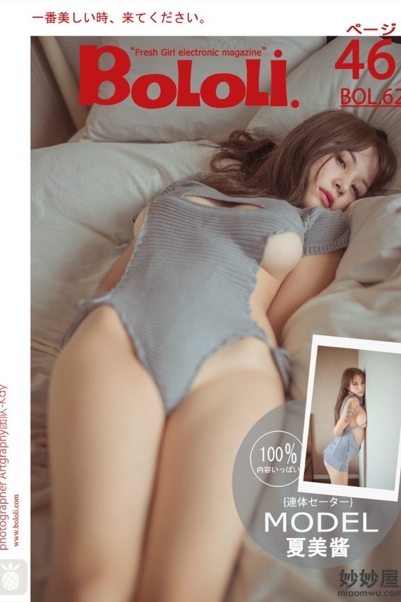 [BoLoLi波萝社] BOL.062 夏美酱 [47P-286M]