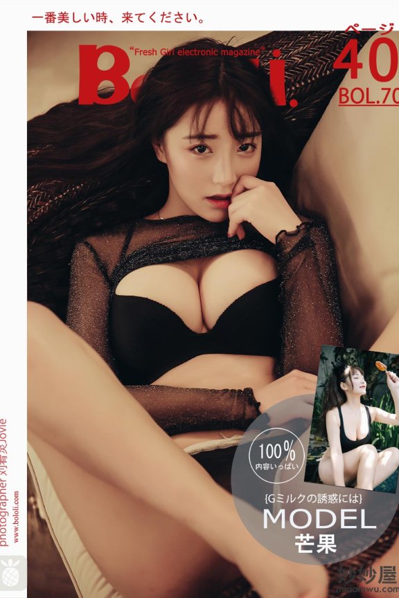 [BoLoLi波萝社] BOL.070 芒果柯柯 [41P-238M]