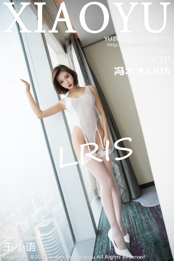 [XIAOYU语画界] VOL.075 冯木木LRIS [63P-237MB]
