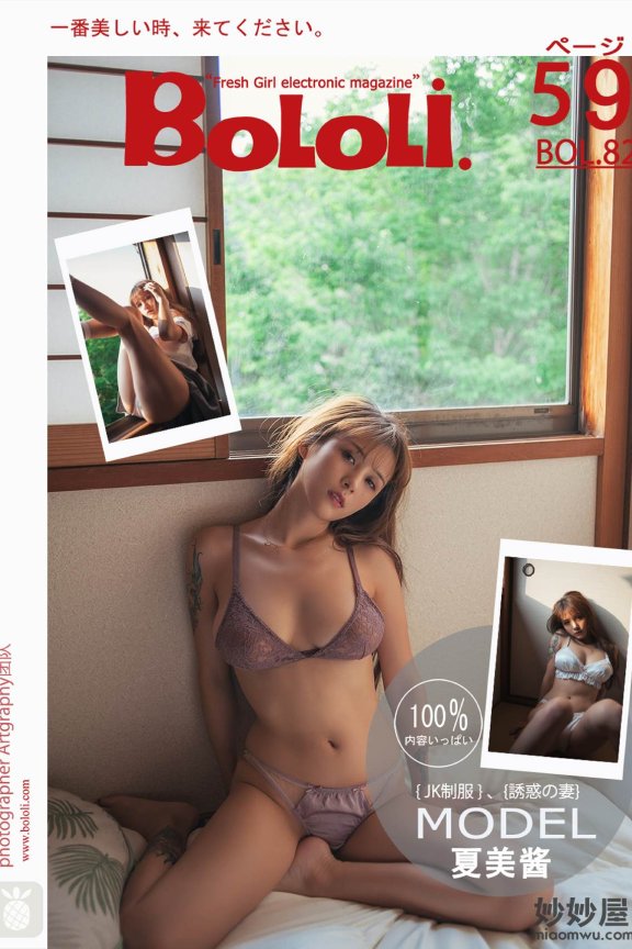 [BoLoLi波萝社] BOL.082 夏美酱 [60P-303M]