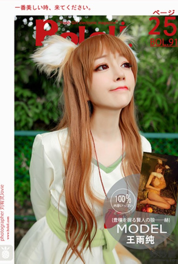 [BoLoLi波萝社] BOL.091 王雨纯 [26P-174M]