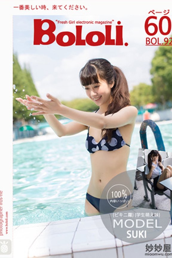 [BoLoLi波萝社] BOL.092 SUKI [61P-163M]