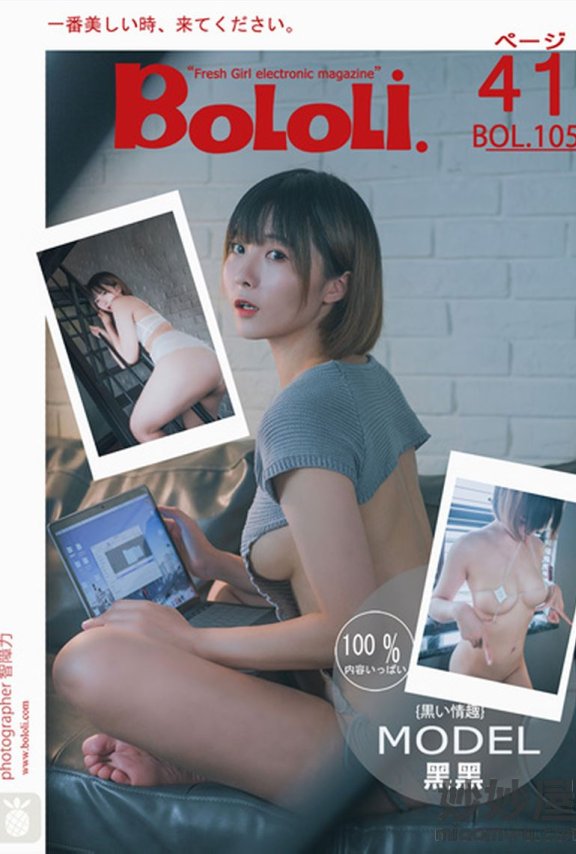 [BoLoLi波萝社] BOL.105 黑黑 [42P-178M]
