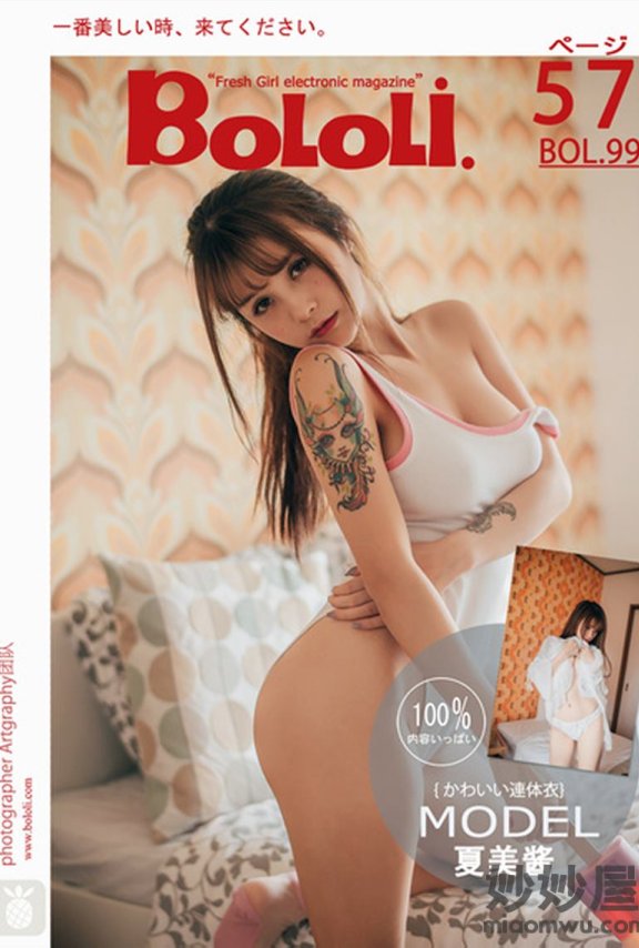 [BoLoLi波萝社] BOL.099 夏美酱 [58P-275M]