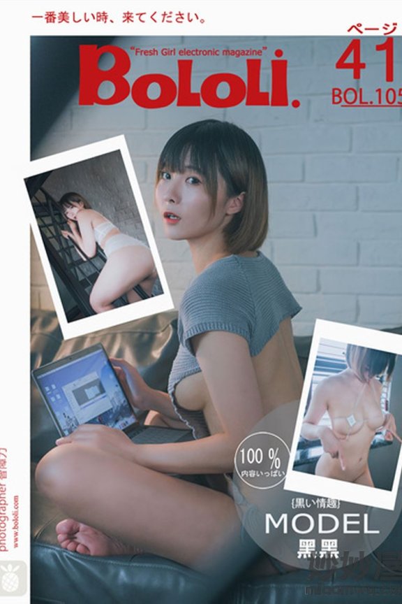 [BoLoLi波萝社] BOL.105 黑黑 [42P-178M]
