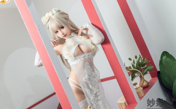 蠢沫沫 沫沫真爱版 歪萌白旗袍 [40P-387MB]